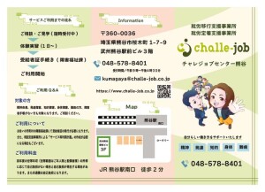 パンフレット_表面R７版のサムネイル