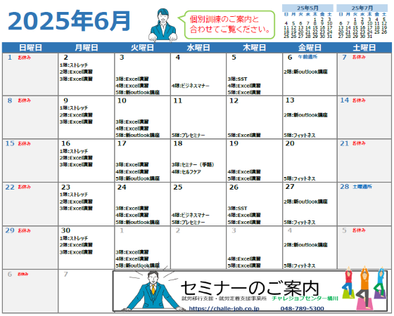 6月