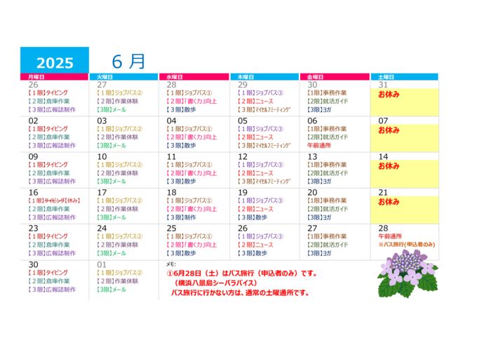 6セミナーのサムネイル