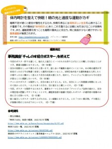 スクリーンショット 2025-07-23 163622