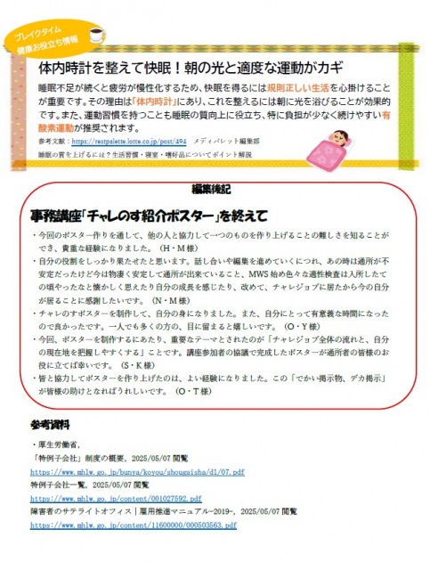 スクリーンショット 2025-07-23 163622