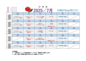 7月予定表のサムネイル