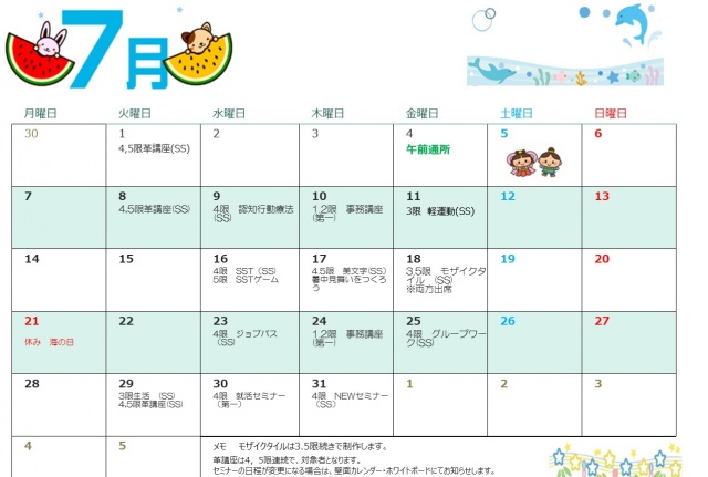 スクリーンショット 2025-07-02 092233