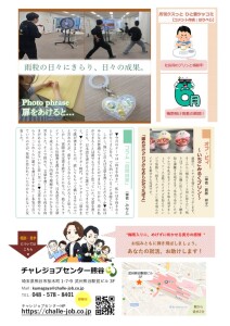チャレくま2025年6月号-2のサムネイル