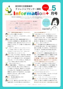 information+5月号2025のサムネイル