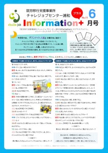 information+6月号2025-1のサムネイル