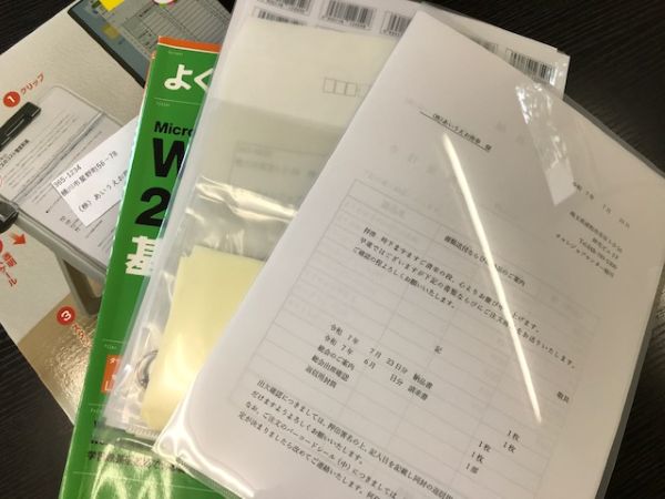 箱