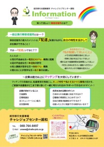広報誌裏ストック4のサムネイル
