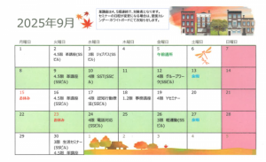 カレンダー９月