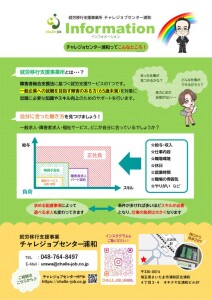 広報誌裏ストック3のサムネイル