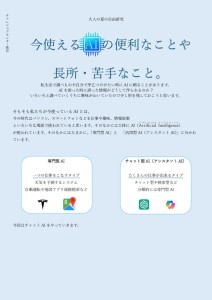 大人の夏の自由研究のサムネイル