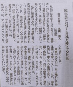 朝日新聞20251023