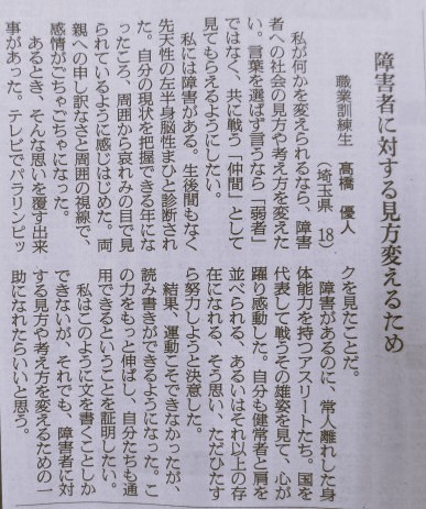 朝日新聞20251023