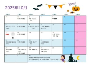 スクリーンショット 2025-10-02 092745