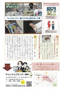 チャレくま2025年9月号-2のサムネイル