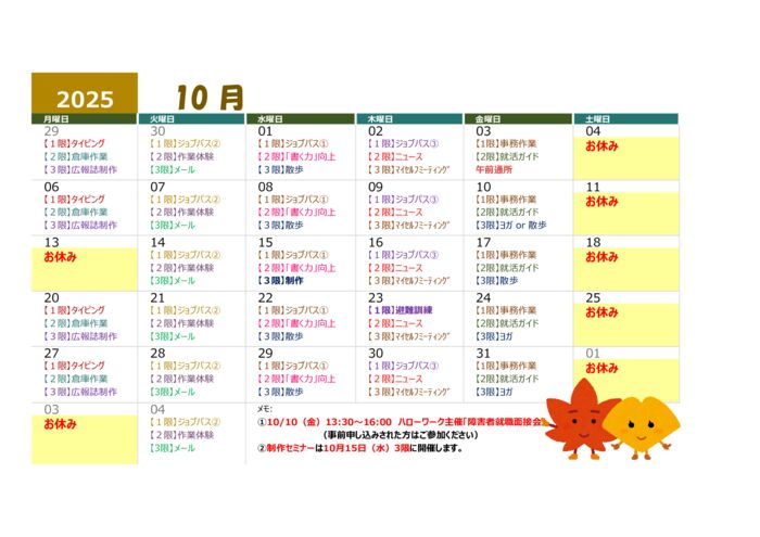 gekkanyotei(2025.10)のサムネイル
