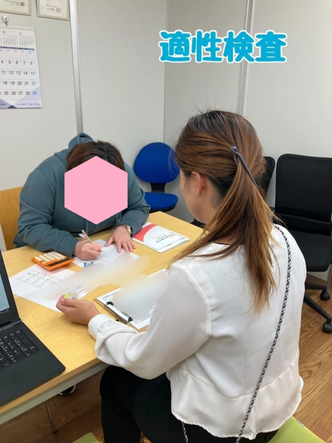 てきせいけんさ