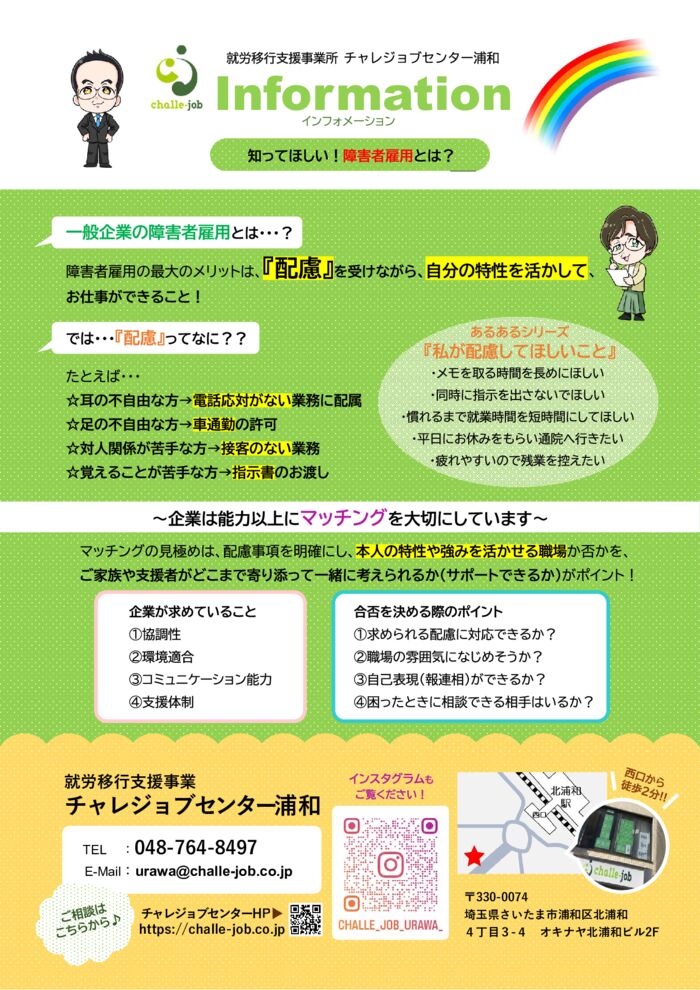 広報誌裏ストック4のサムネイル