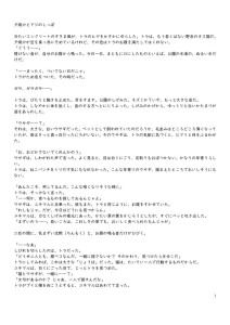 おはなしのサムネイル