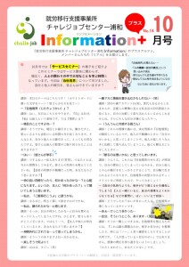 information+10月号2025-1のサムネイル