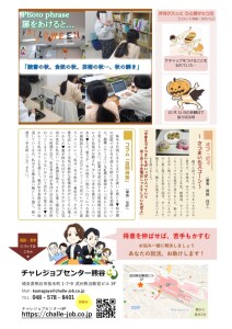 チャレくま2025年10月号-2のサムネイル