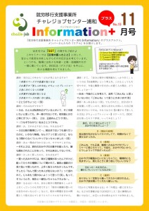 information+11月号2025-1のサムネイル