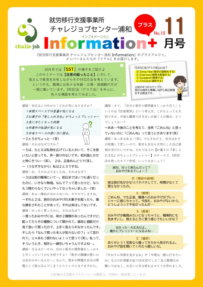 information+11月号2025-1のサムネイル