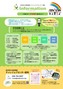 広報誌裏ストック7-2のサムネイル