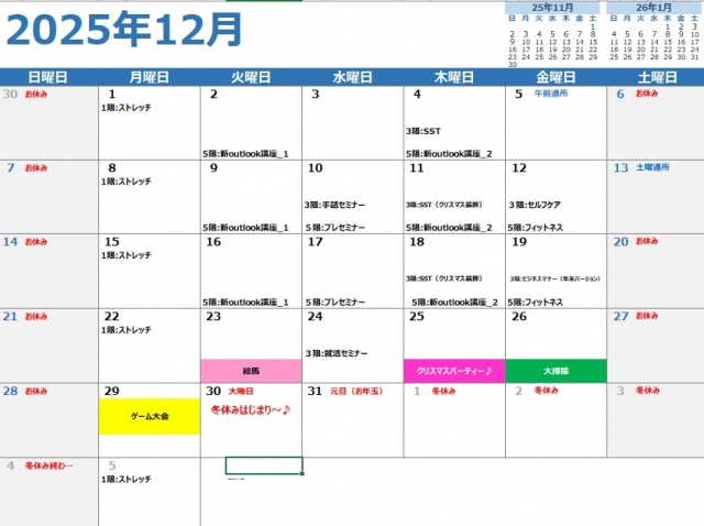 スクリーンショット (25)