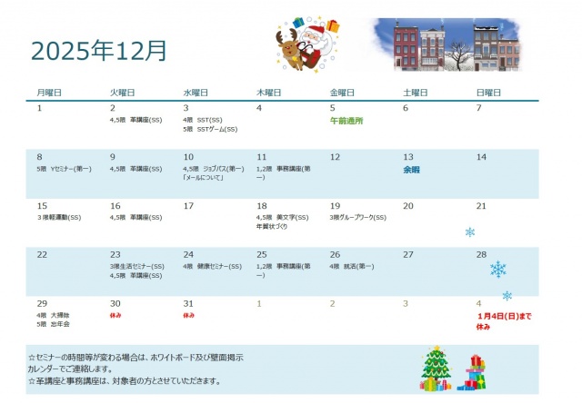 スクリーンショット 2025-12-02 151526