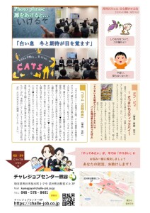 チャレくま2025年11月号-2のサムネイル