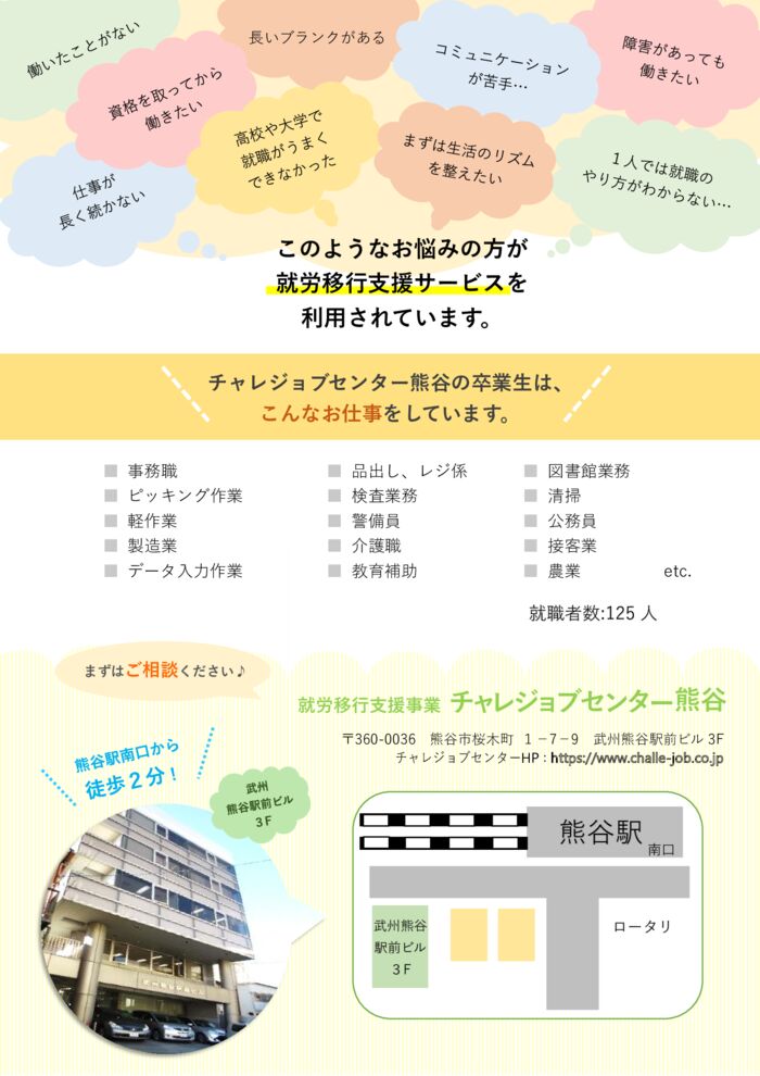見学相談会_裏のサムネイル