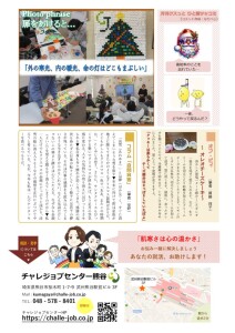 チャレくま2025年12月号-2のサムネイル