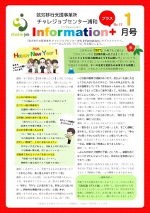 information+1月号2026のサムネイル