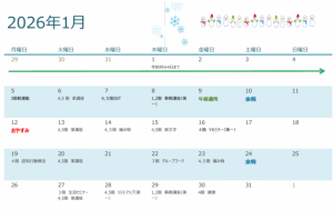 スクリーンショット 2026-01-07 164118