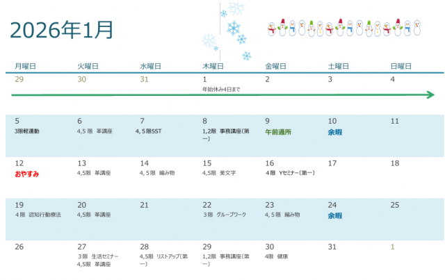 スクリーンショット 2026-01-07 164118