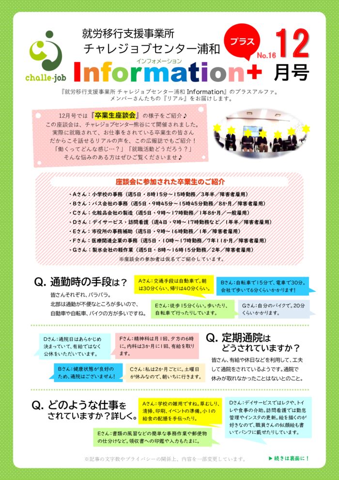 information+12月号2025-1のサムネイル