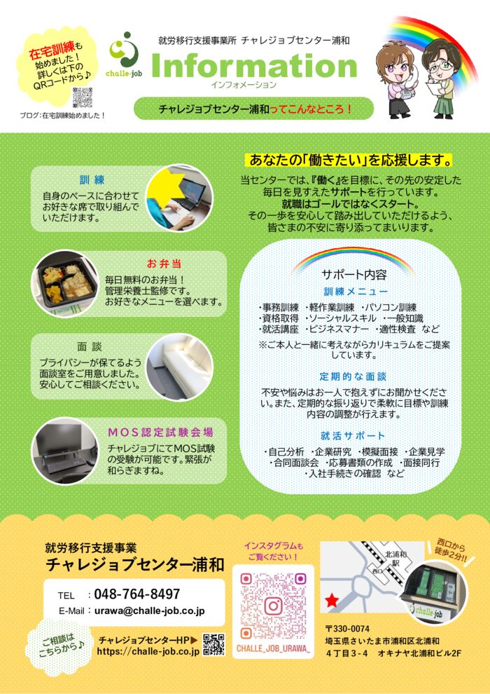 広報誌裏ストック6＋在宅のサムネイル
