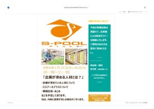 エスプールチラシのサムネイル