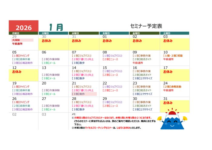 gekkanyotei(2026.01)のサムネイル
