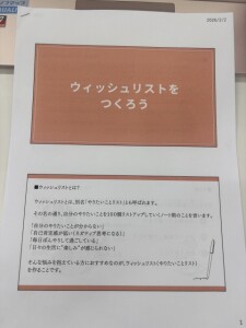 ウィッシュリスト