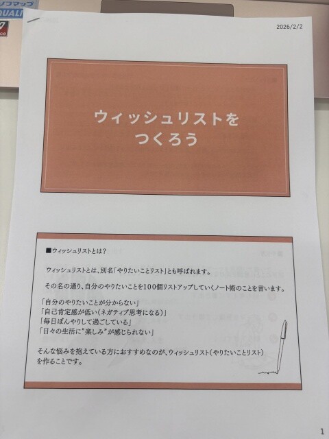 ウィッシュリスト