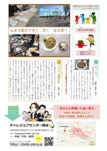 チャレくま2026年2月号-2のサムネイル