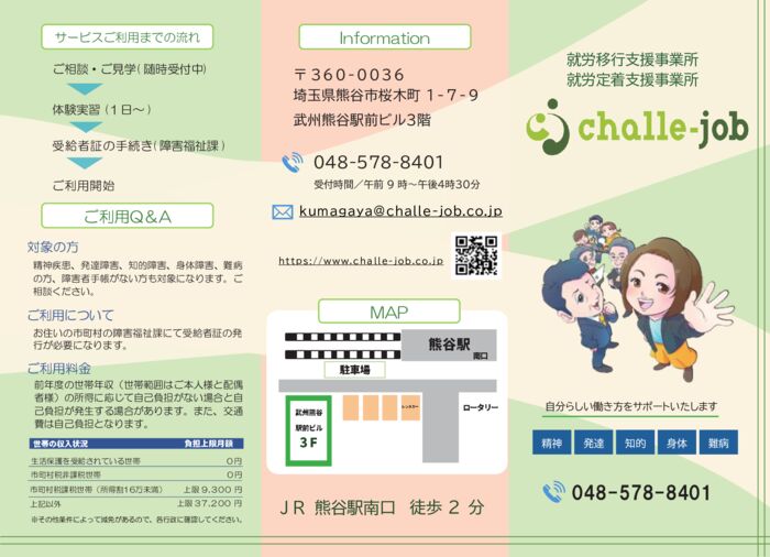 パンフレットR8のサムネイル