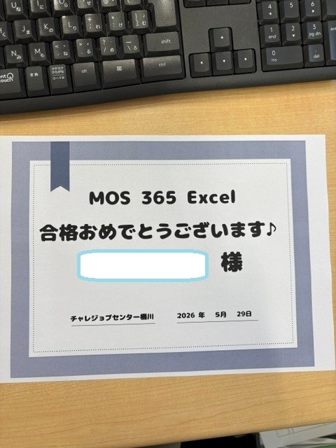 MさまExcel365