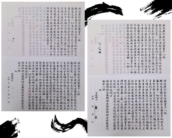写経２