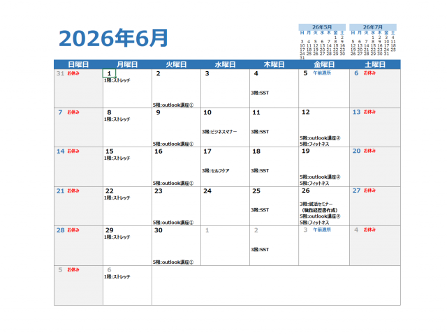ブログ用6月