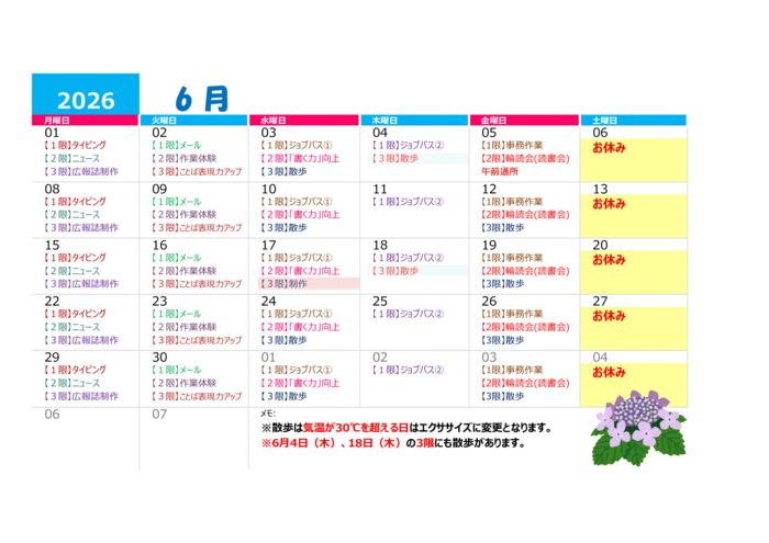 gekkanyotei(2026.06)のサムネイル