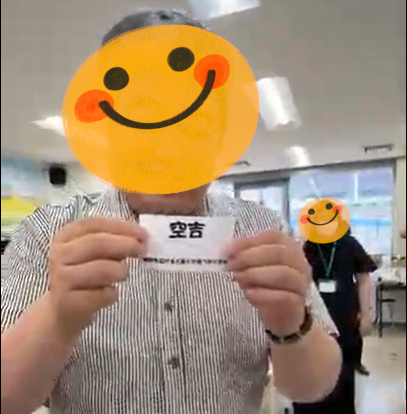 おみくじの結果