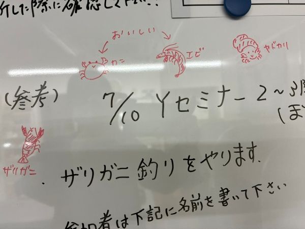 ザリガニ2